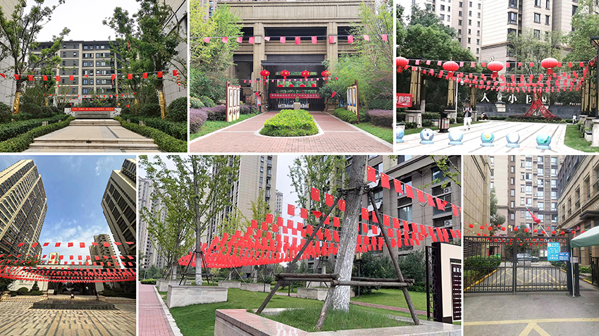 4 园区装扮 4 园区装扮